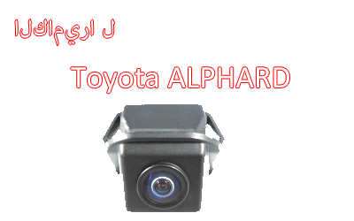 Waterproof Night Lamp Car Rear View Backup Camera Special For Toyota ALPHARD,T-016